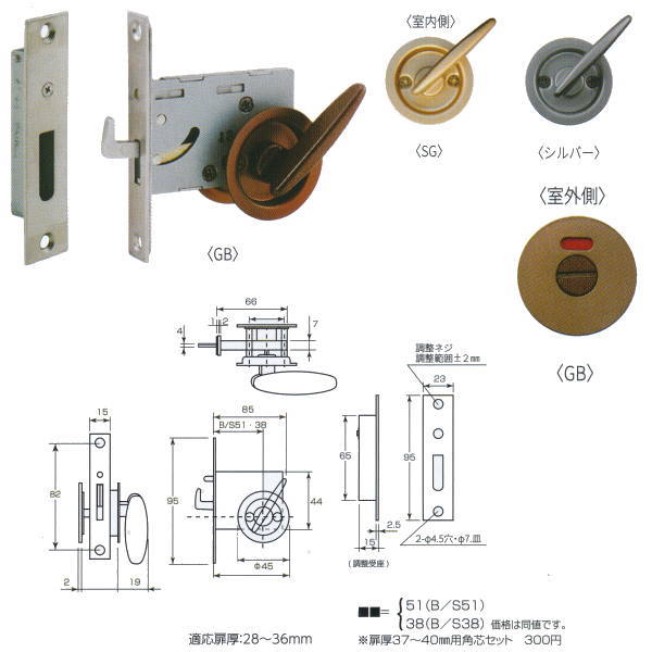 Rakuten - 丸喜金属 ケース引戸鎌錠Sタイプ（表示付・レバータイプ） A-171 B/S:38mm
