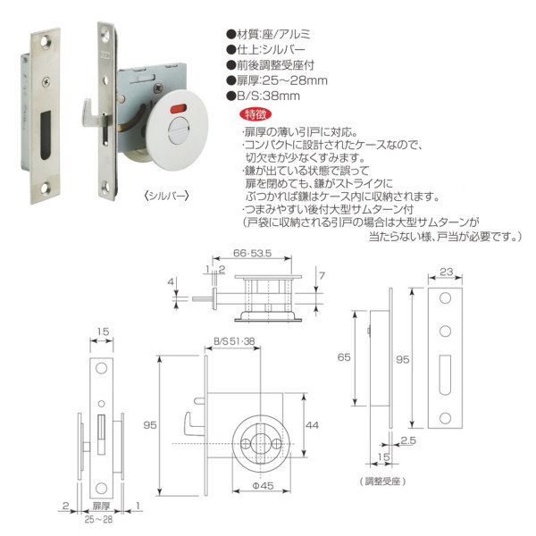 丸喜金属 ケース引戸鎌錠Sタイプ（薄扉用） A-177 B/S:38mm 仕上:シルバー