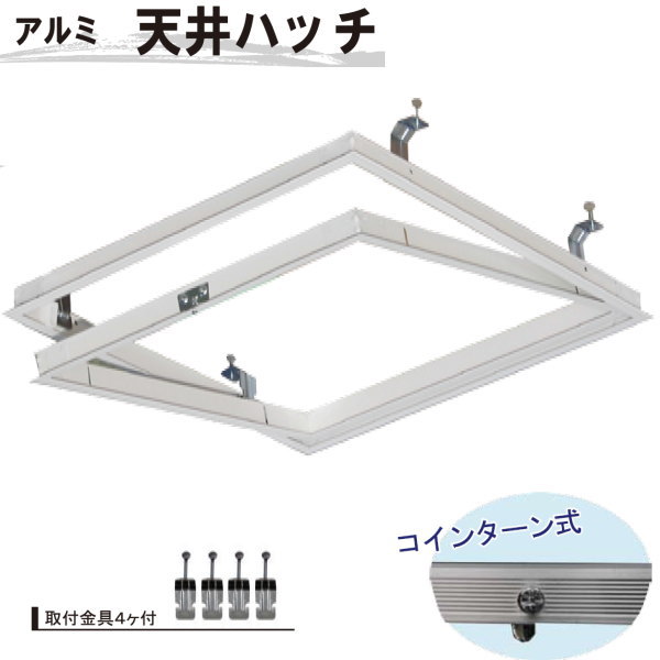 丸喜金属 MK 天井ハッチ ホワイト A-591 30S サイズ300×300mm