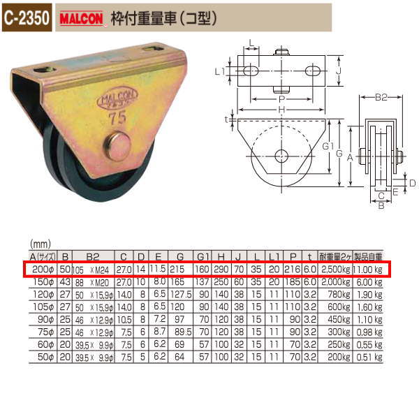 ݴ° MALCON ս̼֡ʥ C-2350 200