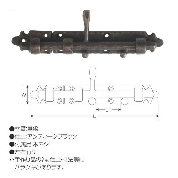 丸喜金属 アンティークスライドラッチ esp-024 14 サイズ L145mm L1 15mm W28mm