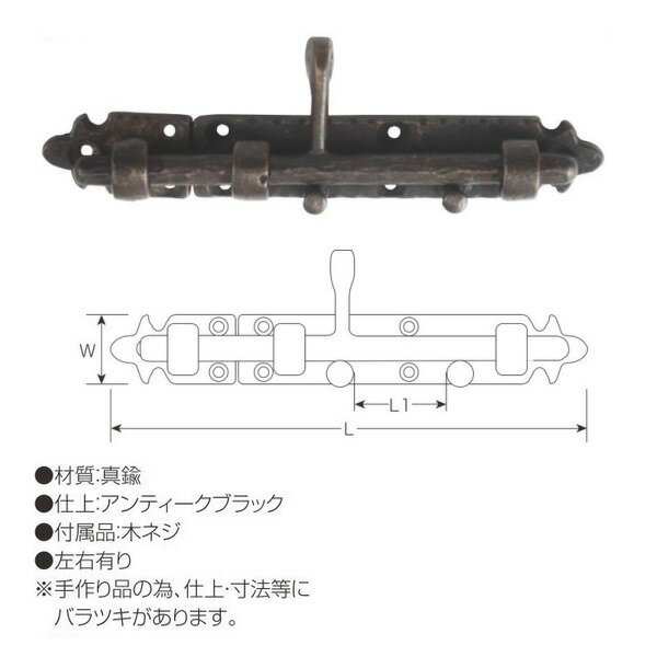 丸喜金属 アンティークスライドラッチ esp-024 18 サイズ L185mm L1 38mm W28mm