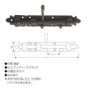 丸喜金属 アンティークスライドラッチ esp-024 18 サイズ L185mm L1 38mm W28mm