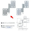 丸喜金属 MARIX フランス丁番 角タイプ ステンレス MCS-30 N 102×89mm