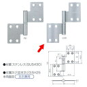 丸喜金属 MARIX フランス丁番 角タイプ ステンレス MCS-30 CR 102×89mm
