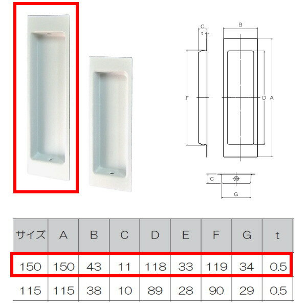 丸喜金属 レクト引手 MPS-811 サイズ150 仕上：ホワイト