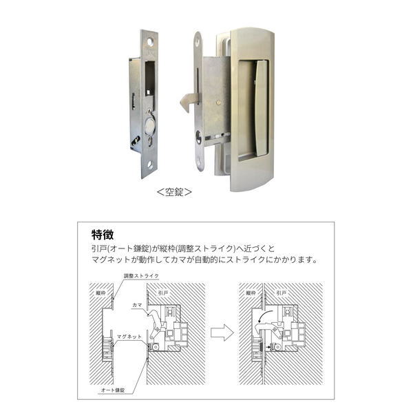 丸喜金属 オート鎌錠（空錠） P-215 33mm/36mm