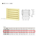丸喜金属 MARIC P.C ガラリ P-250 20D サイズ:200mm×250mm 仕上:ベージュ 2枚