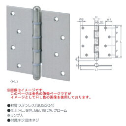 丸喜金属 ステンレス マルタヒンジ（リング入） S-145 104 サイズ102mm×102mm 仕上：金色 1枚