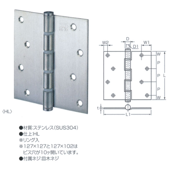 サイズ： L：127 L1：127 P：26.5： W：10.5 W1：24 W2：10.5 D：13 D1：7Φ t：2.5 付属ネジ：4.1×25