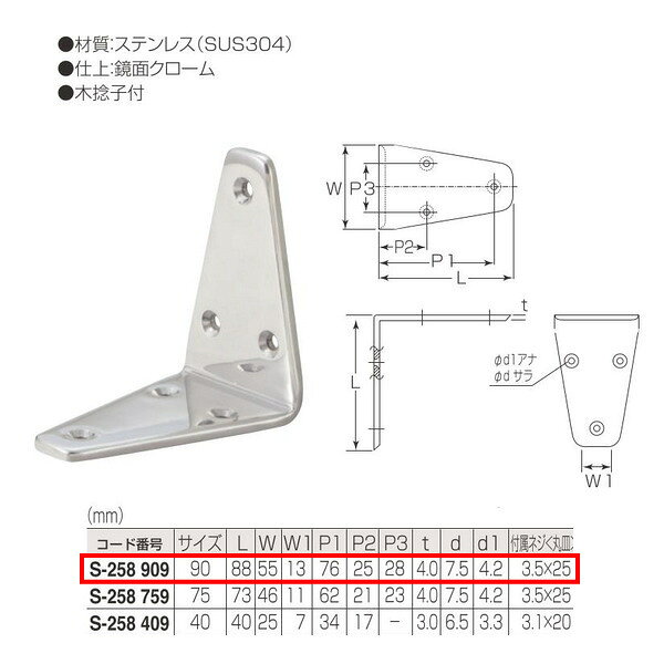 材質：ステンレス（SUS304）