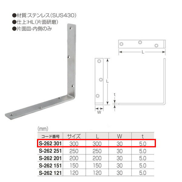 材質：ステンレス（SUS304）