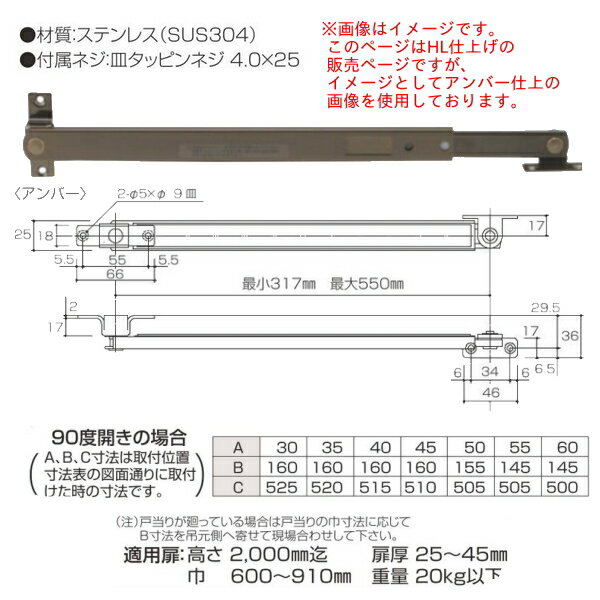 Rakuten - MARUKI ステンレス ドアストッパー（高受型）（完全ストップ機能付） S-356 サイズ:300 仕上:HL