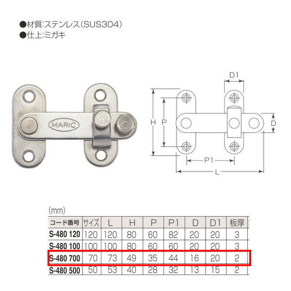 Rakuten - 丸喜金属 ステンレス 締付打掛 S-480 700 サイズ:70mm 仕上:ミガキ
