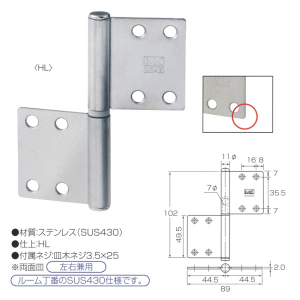 丸喜金属 MK ビルド丁番 両面皿 ステンレス S-51-251 仕上：HL 102×89mm