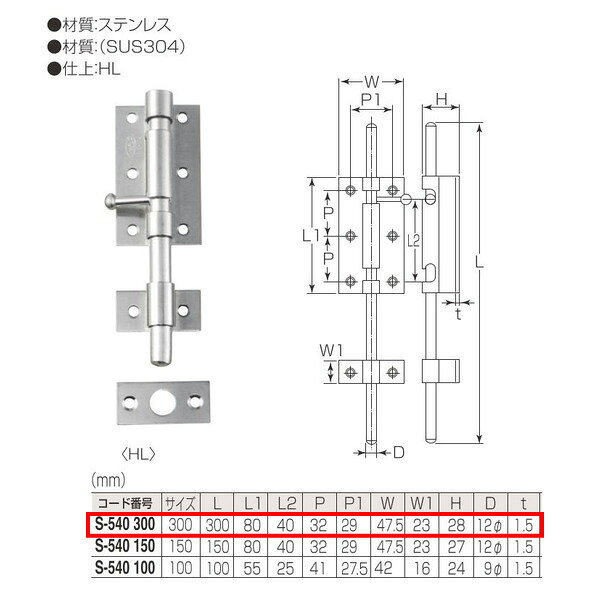 材質：ステンレス（SUS304） ※仕上げ：HL　から　仕上げ：バレル研磨　へ仕様変更となりました。
