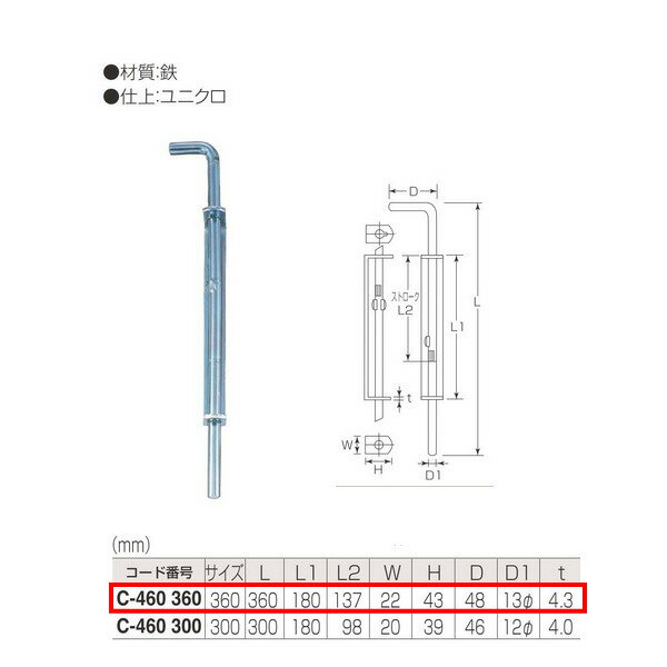 丸喜金属 ステンレス 座付貫抜（受） S-570 601 サイズ:60mm 仕上:ミガキ