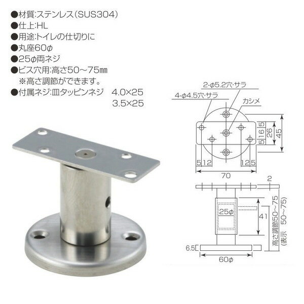 MARUKI ステンレス アジャストサポート（T2型） S-921 T2
