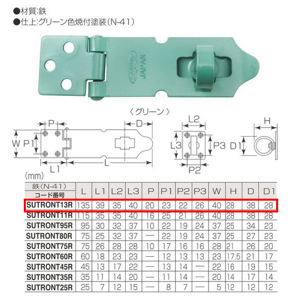 樂天商城 - ストロング掛金（鉄） SUTRONT13R 仕上:グリーン色焼付塗装（N-41） 10個