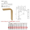 付属品：木ねじ（黒）3.8×25（2本）、3.8×38（2本） 安全荷重：20kg（1本あたり）●20個単位で1割引き