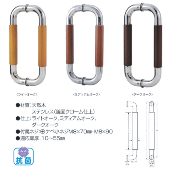 丸喜金属 ナチュラルO型ハンドル（両面用）（30Φ） 300mm 鏡面クローム W-5000 1組