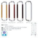 丸喜金属 ナチュラルO型ハンドル(両面用)(30Φ) 450mm HL W-5000 HL45 1組(4)