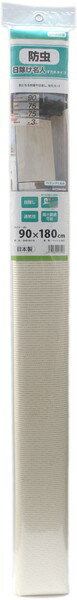 明和グラビア 日除け名人/防虫タイプ 約90cm×180cm SNB-9018 243996