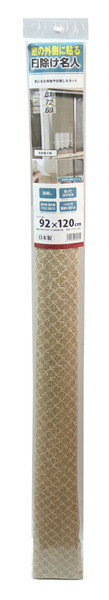 明和グラビア 窓に貼る日除け名人 約92cm×120cm HMM-920112 262645