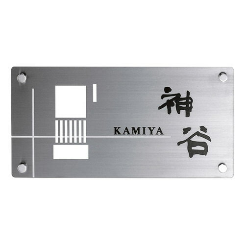美濃クラフト インターホンカバーサイン 表札 IPC-75