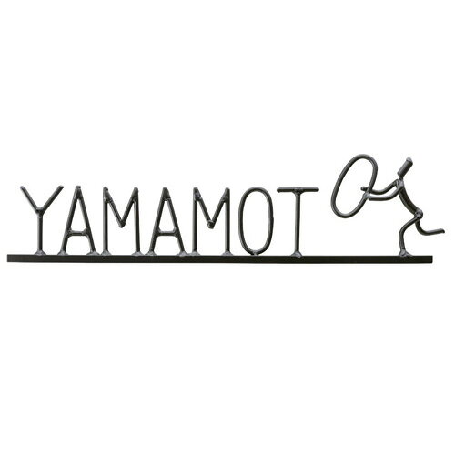 美濃クラフト 表札 アイアンマン IS-19-■