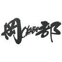 美濃クラフト 表札 ステンレス切文字 むすび KG-20-■