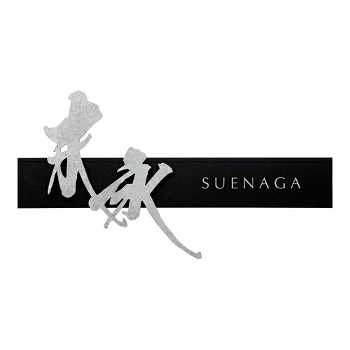 サイズ：約W250×H135×D11（mm） 素材：ステンレス 加工：漢字：古白銅塗装 書体：漢字：むすび専用 備考： ※英字は専用書体限定です。 　漢字4文字以上1文字につき有料 ※英字の文字数は問いません。●お支払い方法で代引きはできません。 ●納期目安校了後約10営業日 ●サイズ変更要お見積り。 関連商品 ●美濃クラフト 表札 ステンレス切文字 むすび KG-41-■ ●美濃クラフト 表札 ステンレス切文字 むすび KG-42-■ ●美濃クラフト 表札 ステンレス切文字 むすび KG-10-■ ●美濃クラフト 表札 ステンレス切文字 むすび KG-20-■ ●美濃クラフト 表札 ステンレス切文字 むすび KG-12-■ ●美濃クラフト 表札 ステンレス切文字 むすび KG-30-■ ●美濃クラフト 表札 ステンレス切文字 むすび KG-32-■