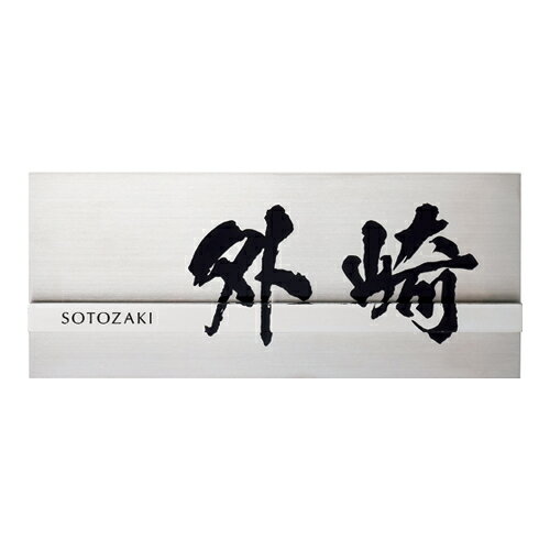 Doorplates - 美濃クラフト 表札 かぐら KMT-4
