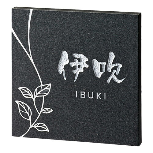 Rakuten - 美濃クラフト 表札 ロイヤルストーン RYS-2