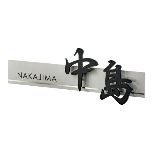 美濃クラフト 表札 スフィーダ SF-11