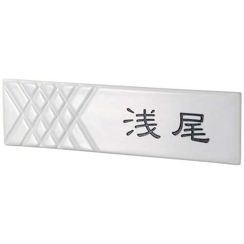 美濃クラフト 表札 カーロ 【ロンブス】 TC-71