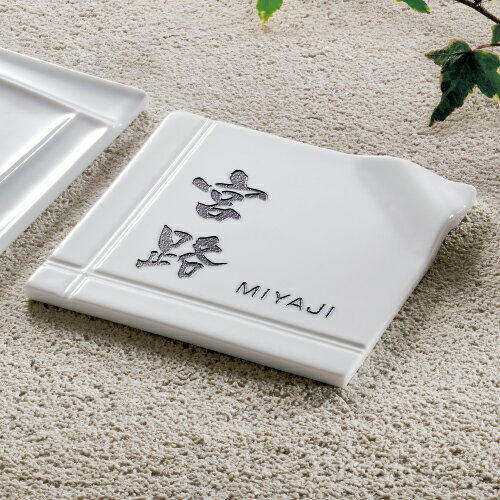 美濃クラフト 表札 カーロ 【カルタ】 TC-81