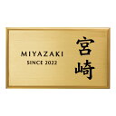 美濃クラフト 表札 ブラス BRS-12