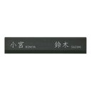 美濃クラフト 表札 二世帯住宅向け HT-103