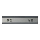 美濃クラフト 表札 二世帯住宅向け HT-105