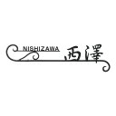 美濃クラフト 表札 クラシカル IS-57-■