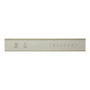 美濃クラフト 表札 ホロリス THL-21-■