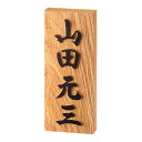 美濃クラフト 銘木表札 WK-1