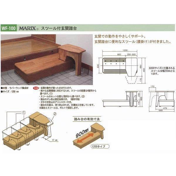 MARIX Xc[t֓ oAt[pi o[EbhW WF-100 1200^Cv