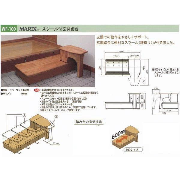 MARIX Xc[t֓ oAt[pi o[EbhW WF-100 900^Cv