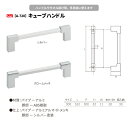 丸喜金属 キューブハンドル A-720 サイズ300 L322×P300×H32×W11