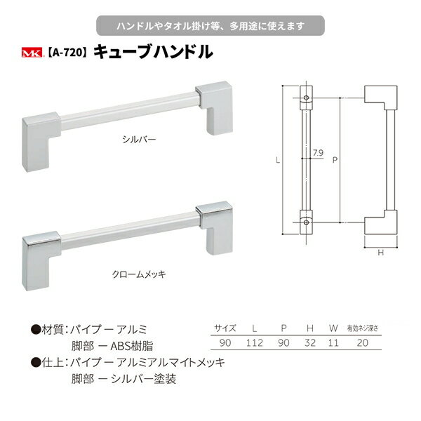 �ݴ��° ���塼�֥ϥ�ɥ� A-720 ������90 L112��P90��H32��W11