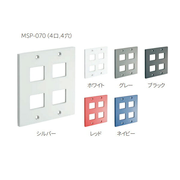 MARUKI スイッチプレート 4口用/6口用 P-4400