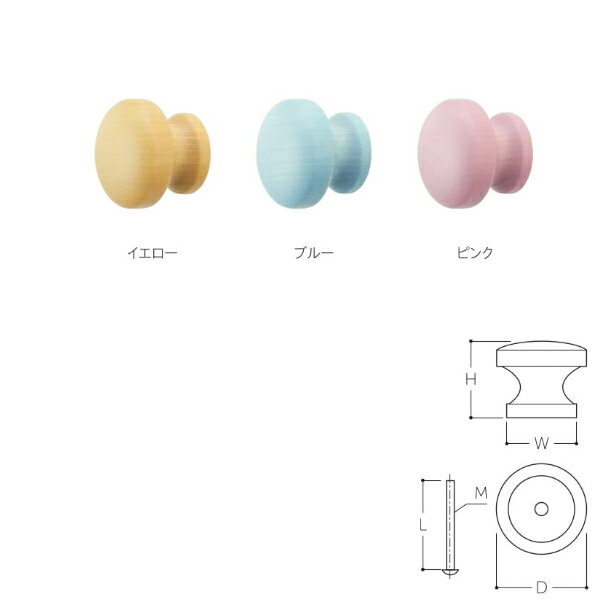 丸喜金属 キッズつまみ WK-1 サイズ35 仕上：カラー選択