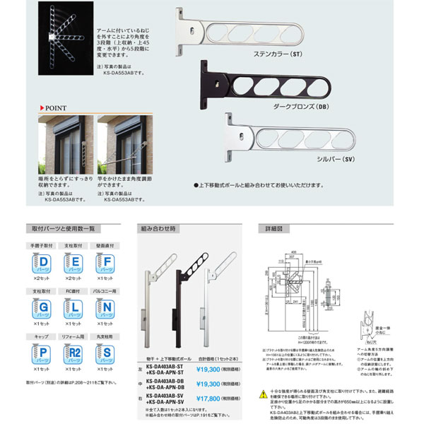 ナスタ ベランダ アルミ物干金物 スイングアーム KS-DA403AB ST/DB/SV